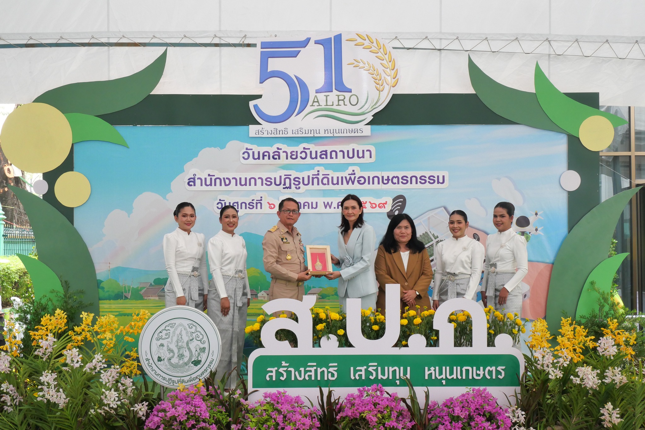 title - ส.ป.ก. รับมอบแสดงความยินดีจากหน่วยงานต่าง ๆ เนื่องในงานวันคล้ายวันสถาปนาสำนักงานการปฏิรูปที่ดินเพื่อเกษตรกรรม (ส.ป.ก.) ครบรอบ 51 ปี